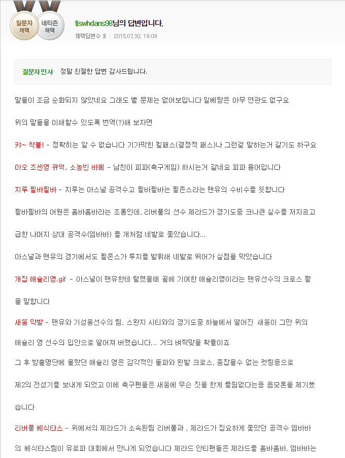 남친이 인터넷에 쓴 글 .txt | 인스티즈