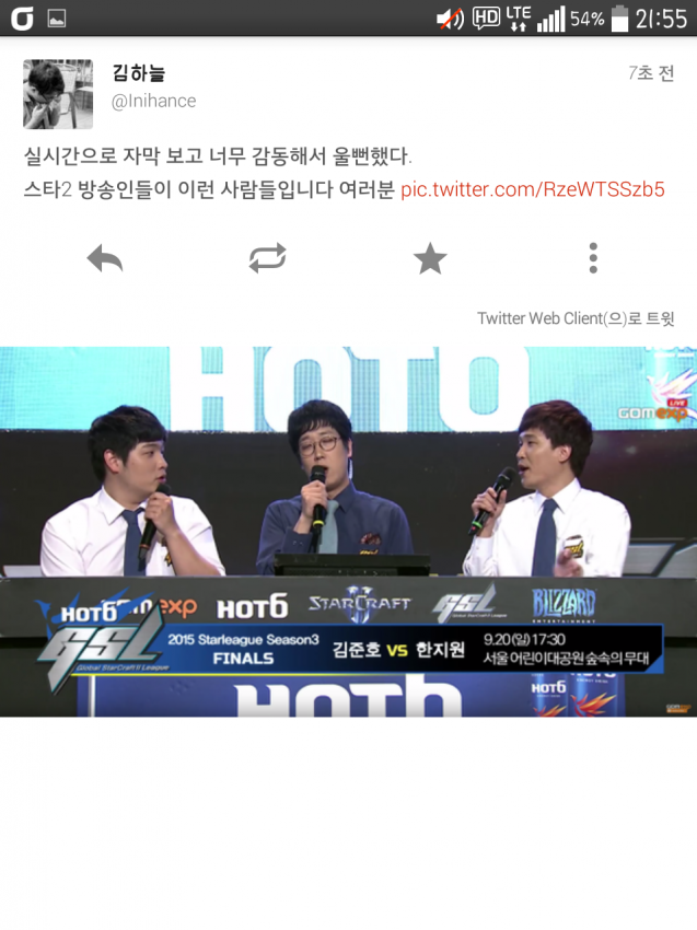[스타2] GSL에 감동한 SSL PD 트윗.twit | 인스티즈