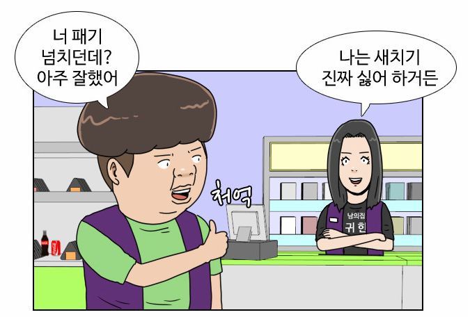 이것이 진상 대처법이다!!!! | 인스티즈