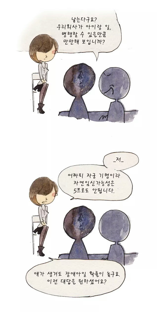 우리나라 압박면접의 현실 | 인스티즈