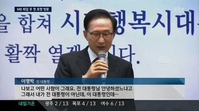 정치인들의 무리수 유머.jpg | 인스티즈