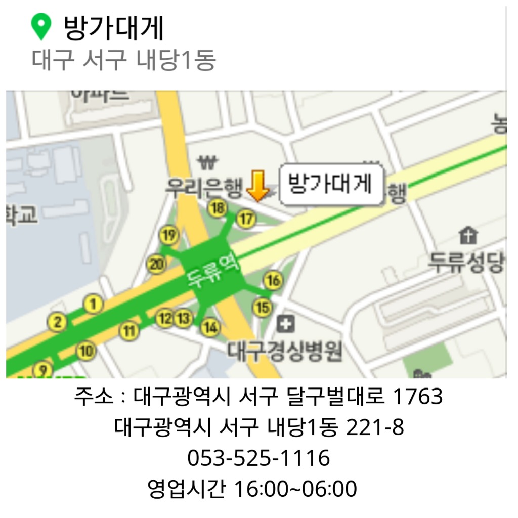 방가대게 이미지