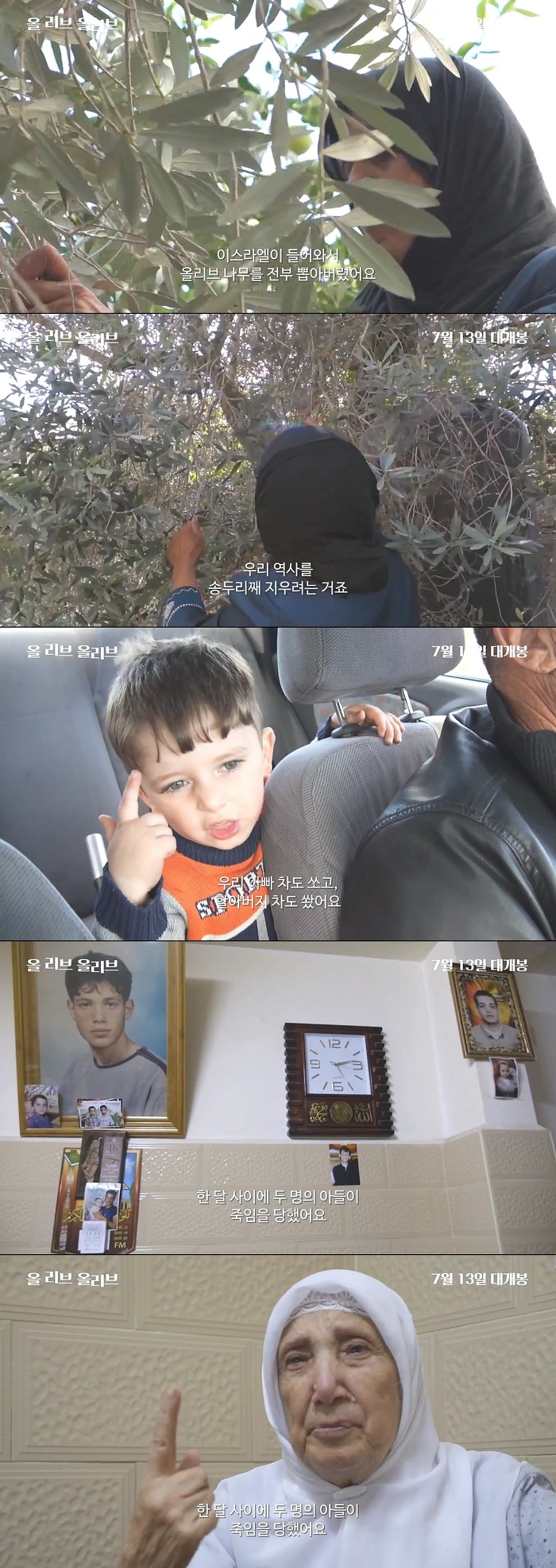한국인 감독 부부가 1년동안 팔레스타인에 살면서 찍은 영화 | 인스티즈