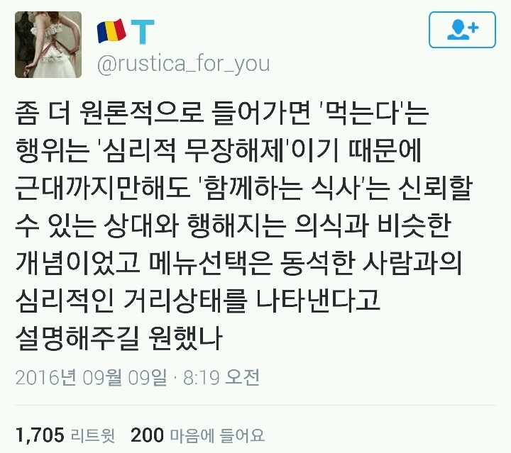 여자들은 소개팅때 왜 파스타먹어요? | 인스티즈