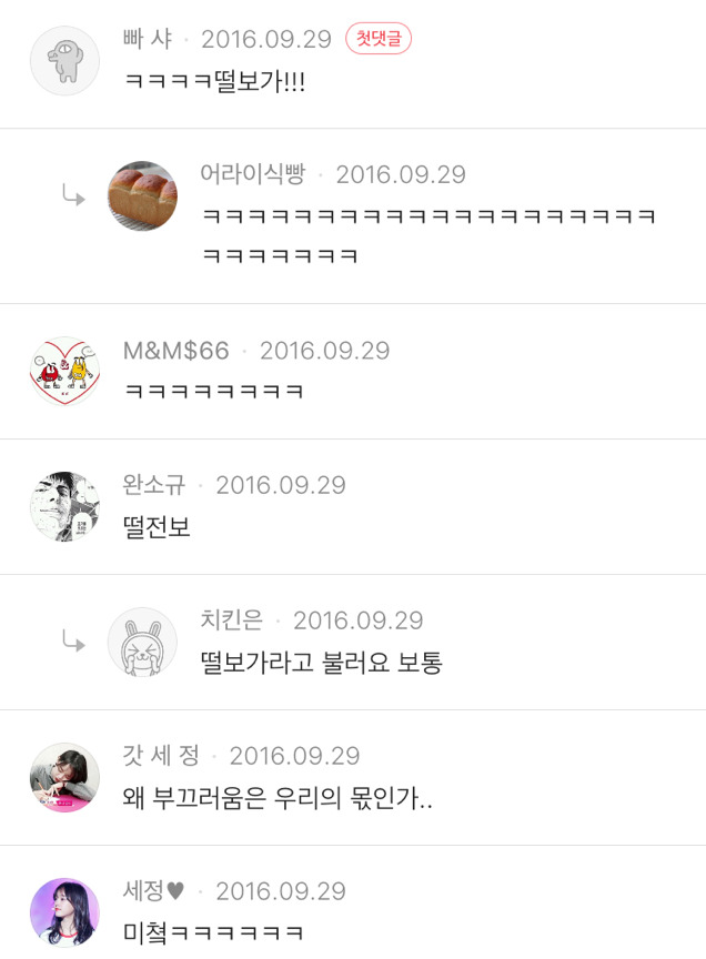 자살하려는 여자에게 마지막 한마디 | 인스티즈