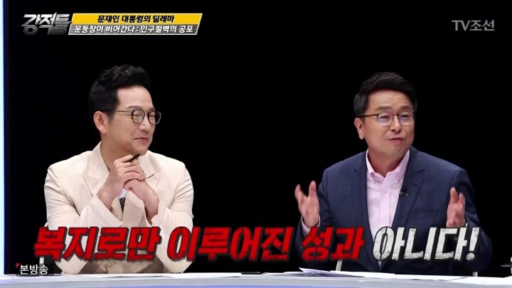 한국의 저출산 문제 ＜복지를 주요 해법으로 vs 경제 성장이 중요 | 인스티즈