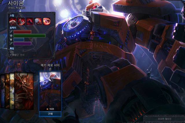 [LOL] 메카 제로 사이온 출시 | 인스티즈