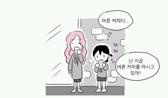 제목이 뭔 의미인지 독자들이 늘 궁금해하는 웹툰 | 인스티즈