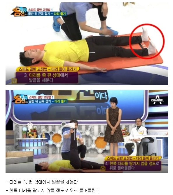 5분만 투자하면 된다는 초간단 골반교정법 | 인스티즈
