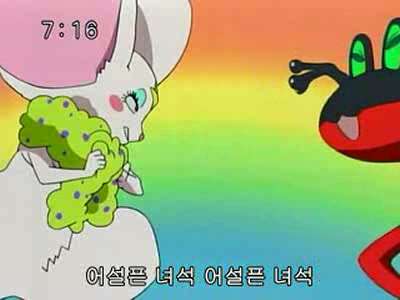 슈가슈가룬 2화: 개구리와 쥐의 러브배틀! 上 | 인스티즈