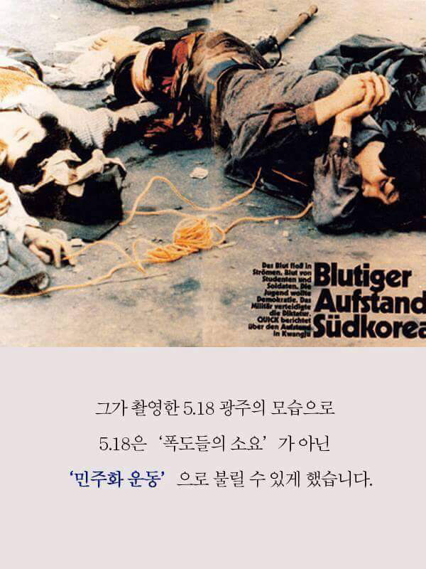 쿠키통에 담긴 5.18 광주의 진실 | 인스티즈
