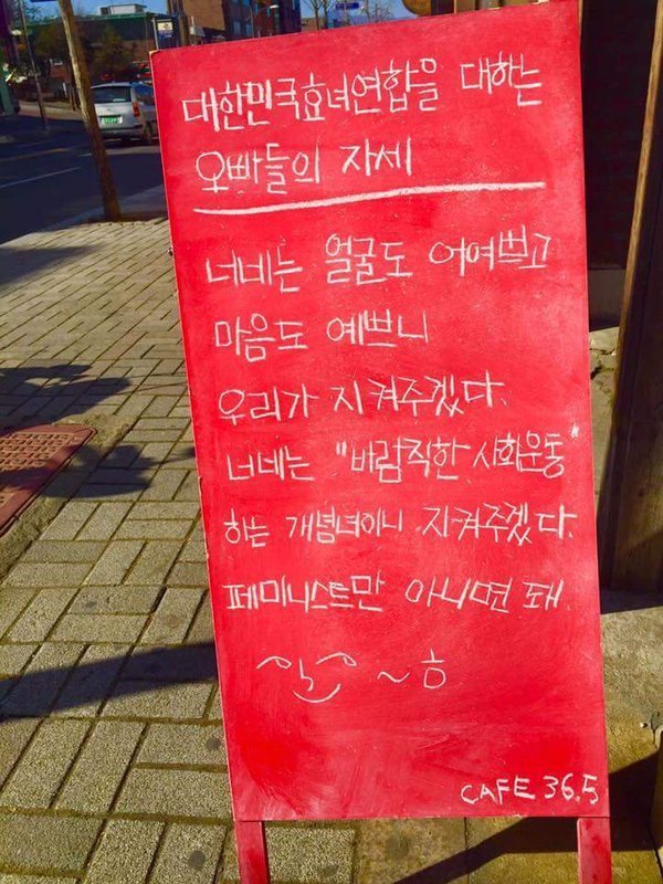 대한민국 효녀연합을 지켜주겠다는 대한민국 오빠연합 | 인스티즈
