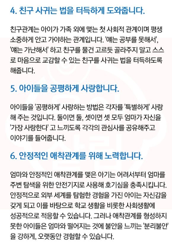 7살전에 꼭 들여줘야 할 평생습관 12가지 | 인스티즈