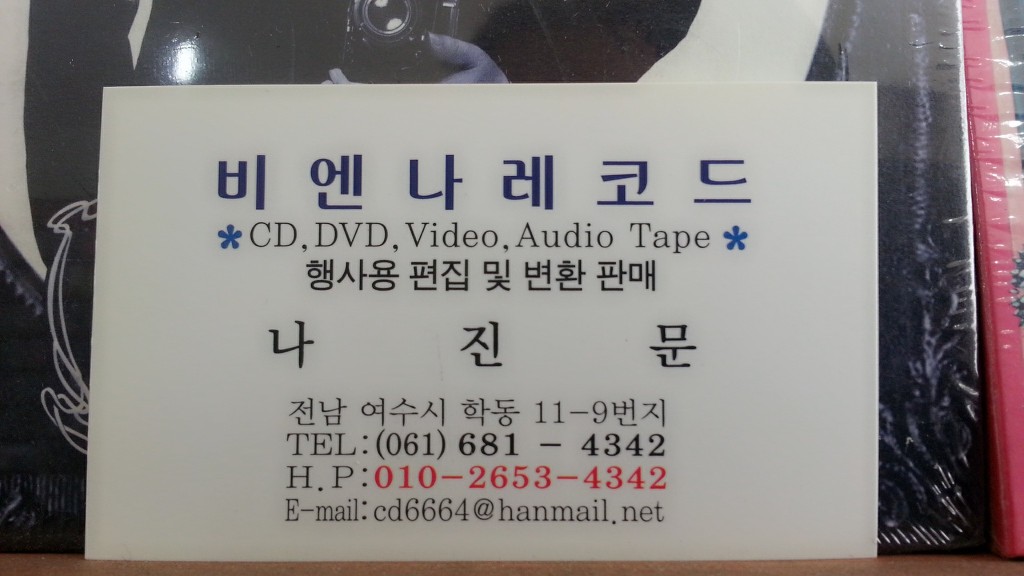 비엔나레코드 이미지