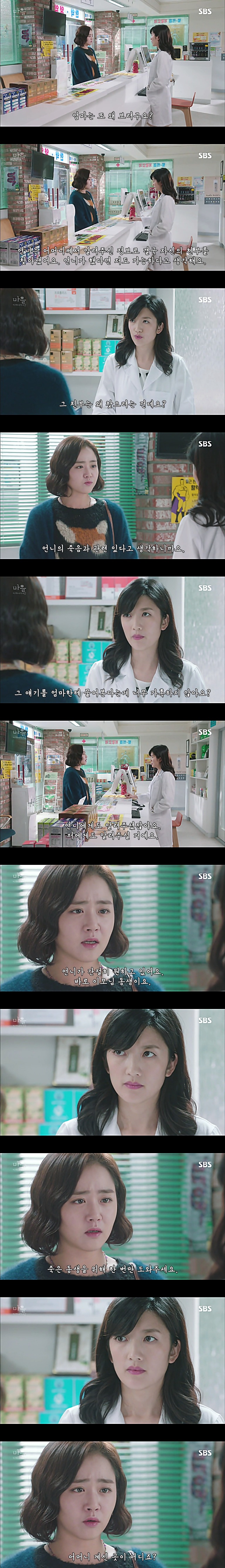 시체를 둘러싼 스릴러 드라마 ＜ 마을 : 아치아라의 비밀 ＞ EP 13 괴물들 : 4 | 인스티즈