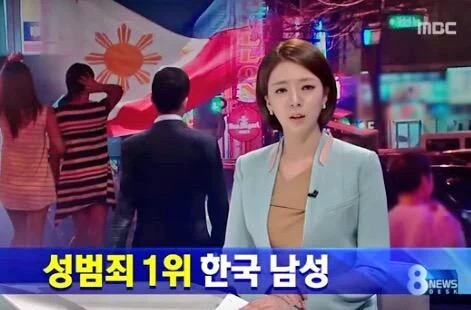 성범죄 1위 한국남성.jpg | 인스티즈