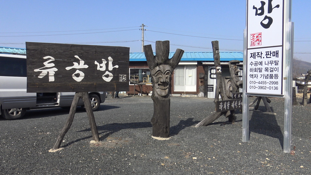 유공방 이미지
