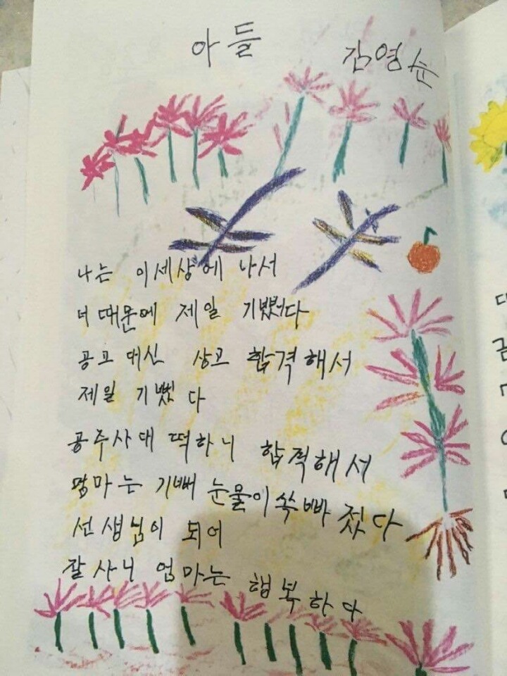 [울컥주의] 노인 한글대학 졸업 작품 | 인스티즈