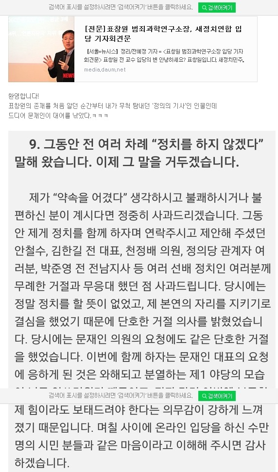 문재인의 업적이 뭐야??? 2탄. 문재인의 영입인사! 사람을 잘쓰는게 능력중의 최고능력 | 인스티즈