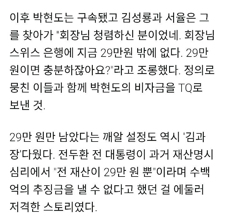 김과장작가님이 김과장을 집필한 이유 | 인스티즈