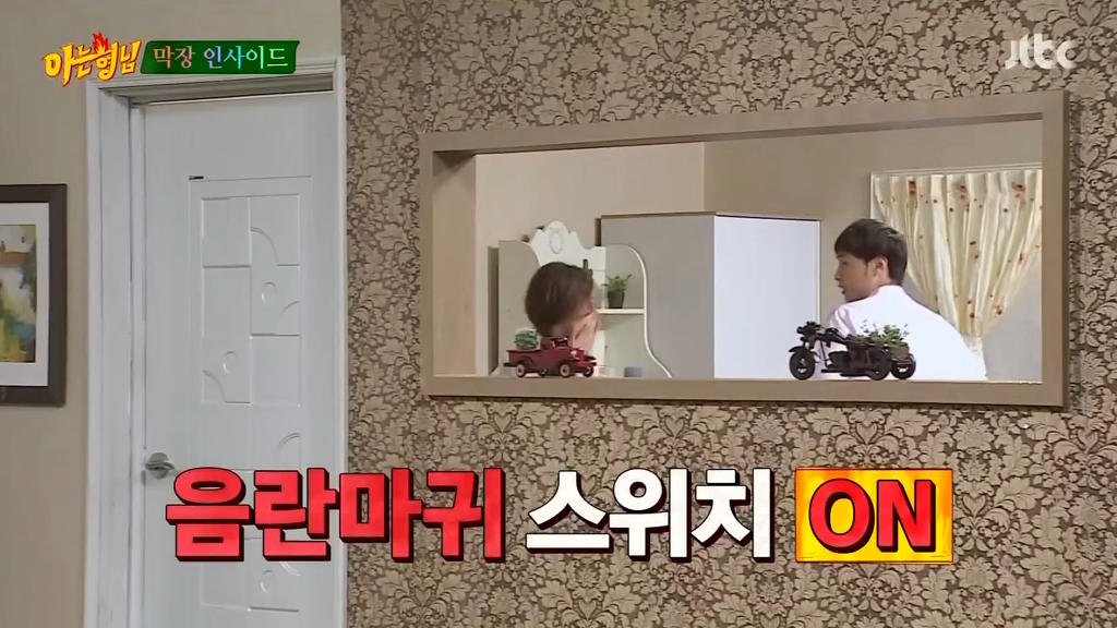 [아는형님] 전소민한테 엉덩이까는 어제자 민경훈 | 인스티즈