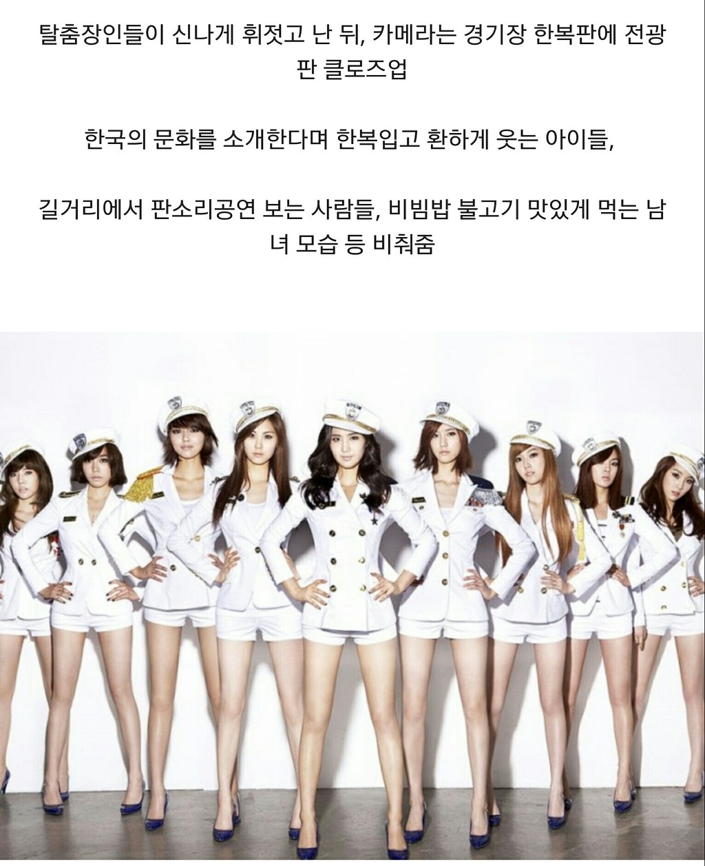 주갤러가 예언하는 2018 평창올림픽 개막식 | 인스티즈