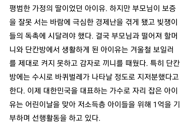 가난을 딛고 자수성가한 연예인들 | 인스티즈