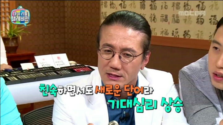 [마리텔] 브랜드 네이밍 전문가가 뽑은 아이돌 그룹명 Best&Worst | 인스티즈