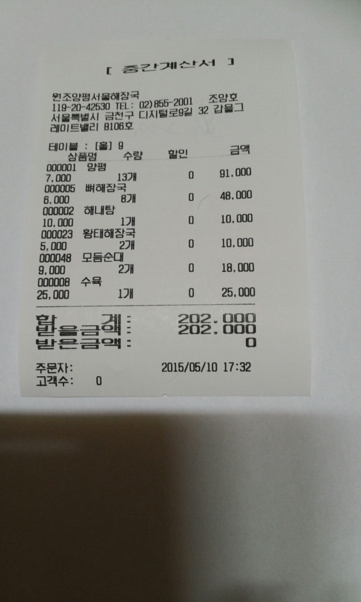 기쁜소리사 이미지
