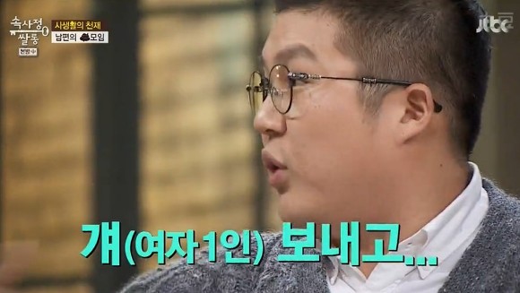 남자들 2차.jpg | 인스티즈