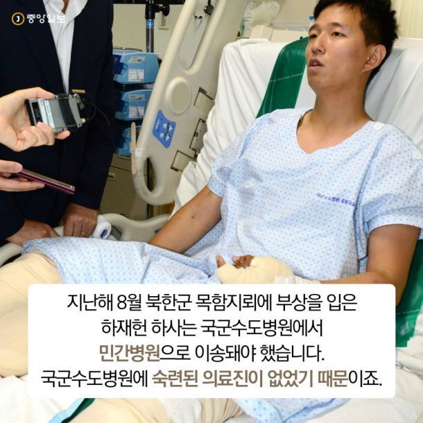 황당한 군 의료 사고들 | 인스티즈