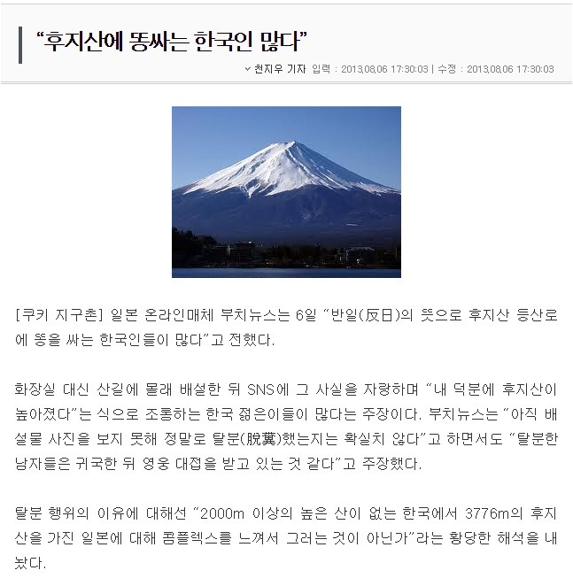 일본방송 왜곡이 심한 이유 | 인스티즈