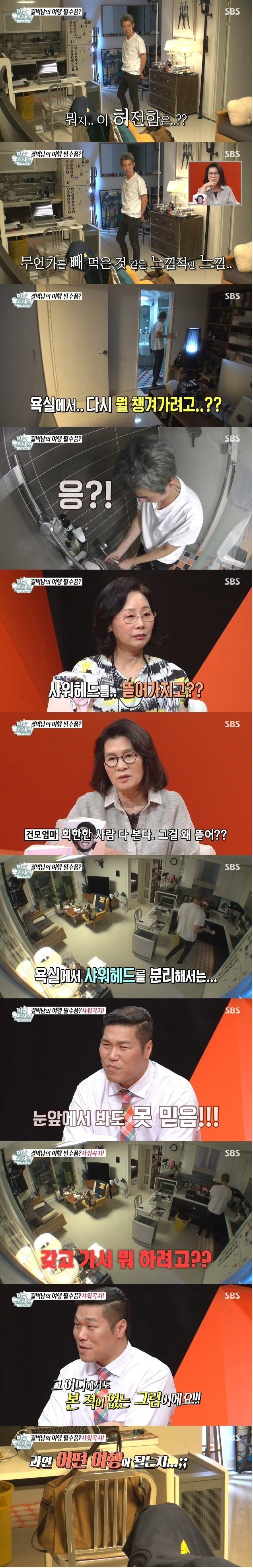 허지웅이 여행갈때마다 샤워헤드를 따로 챙겨가는 이유 | 인스티즈