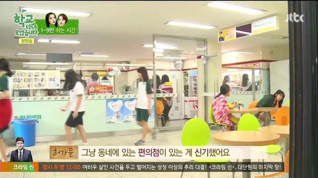 어느 고등학교 매점 | 인스티즈