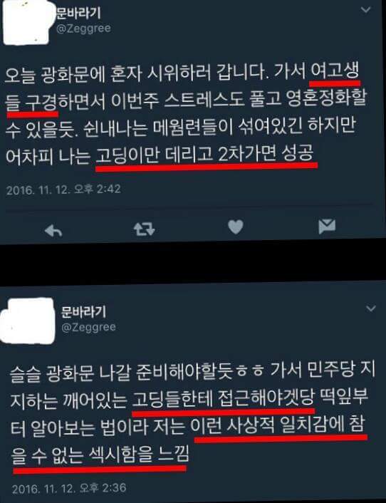 어제의 시위는 평화시위가 아니였다 | 인스티즈