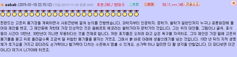  인류가 영원히 가지 말아야 할 장소.jpg | 인스티즈