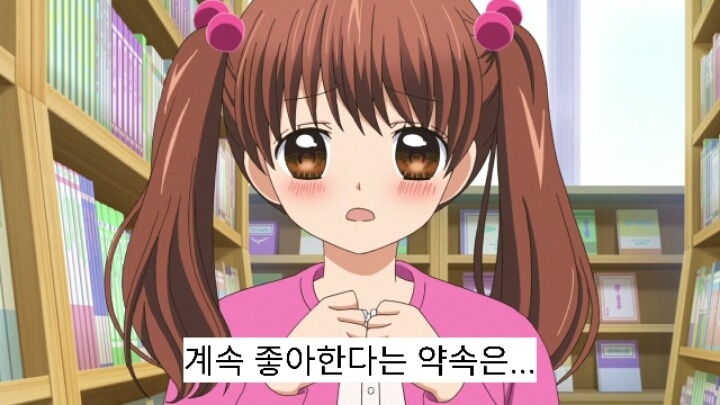 12살 작은가슴의 두근거림 2기 8화 | 인스티즈
