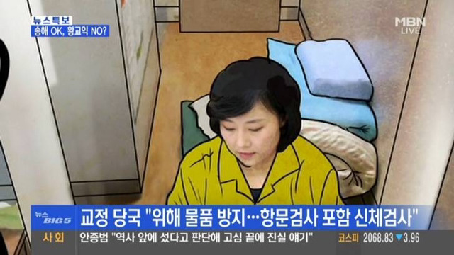 조윤선의 10일 | 인스티즈