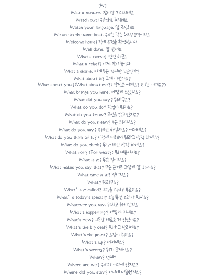 미국인들이 많이 쓰는 영어문장 | 인스티즈