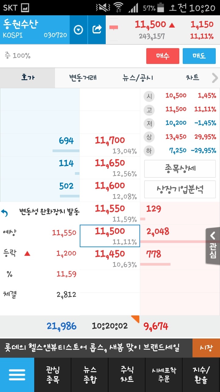 동원수산 이미지