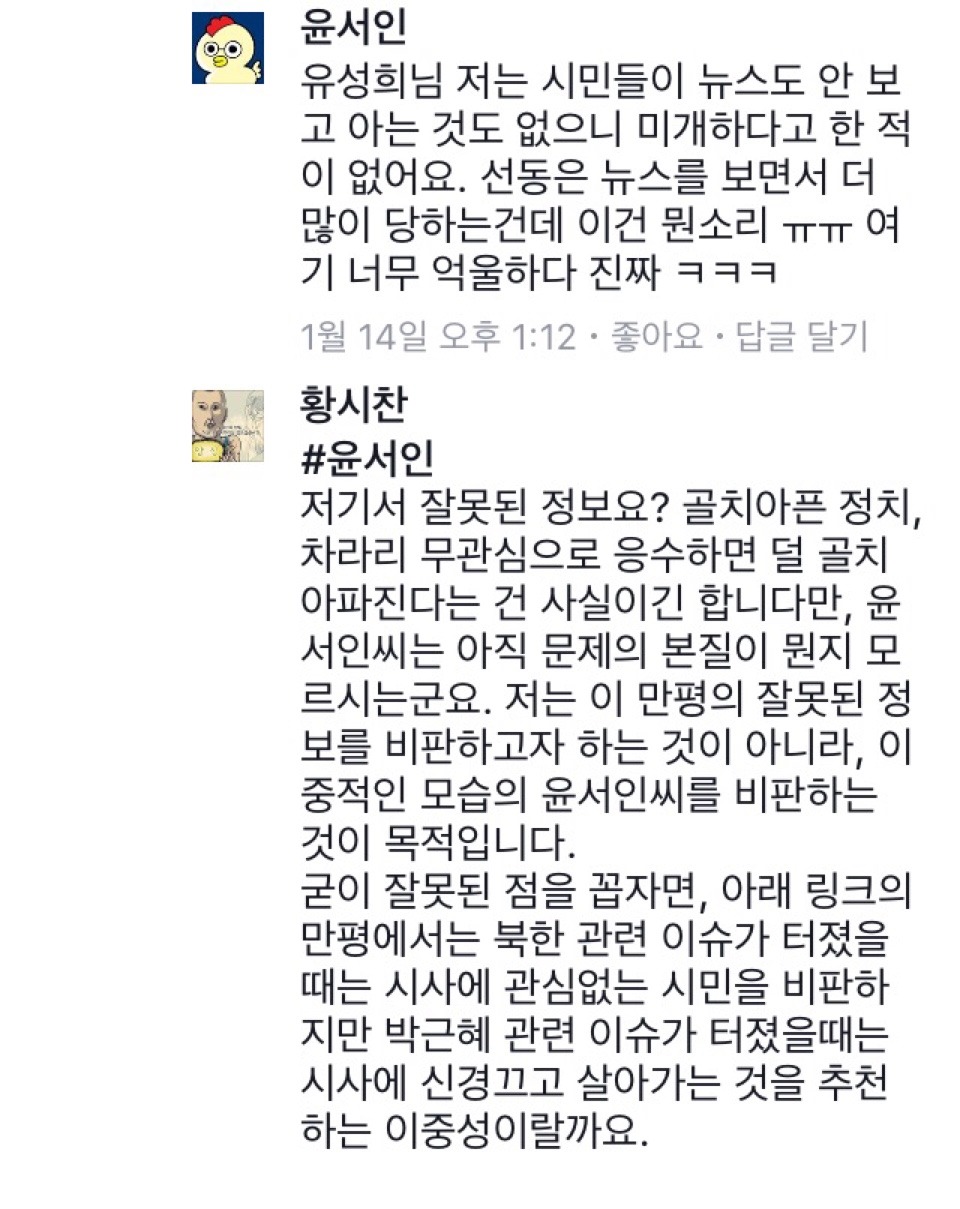 윤서인 클래스 | 인스티즈