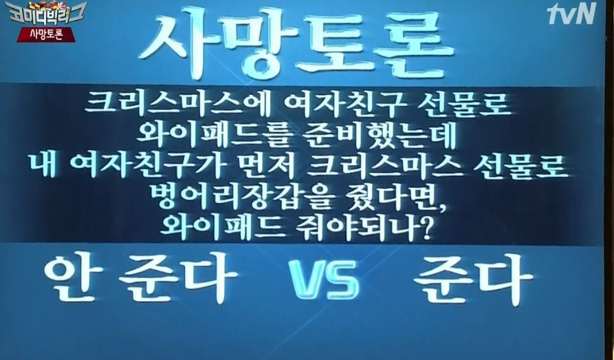오늘자 사망토론 미친 주제 ㅋㅋㅋㅋㅋㅋㅋㅋ | 인스티즈