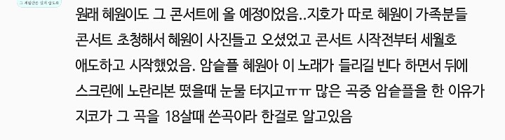 꾸준히 세월호 언급해주고 상기시켜주는 연예인 | 인스티즈