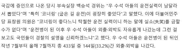 코너링을 잘해야 하는 이유 | 인스티즈