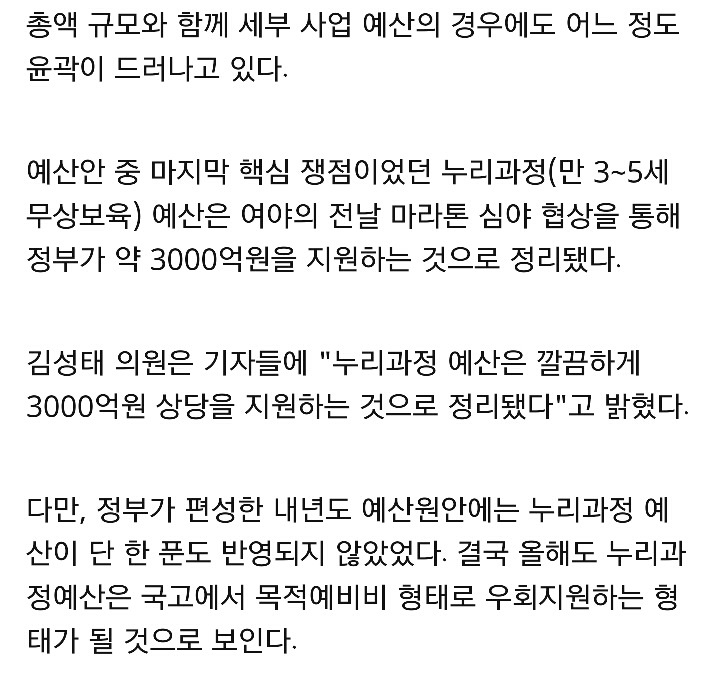 새해 예산 386조4000억..순삭감 3000억선 정리 | 인스티즈
