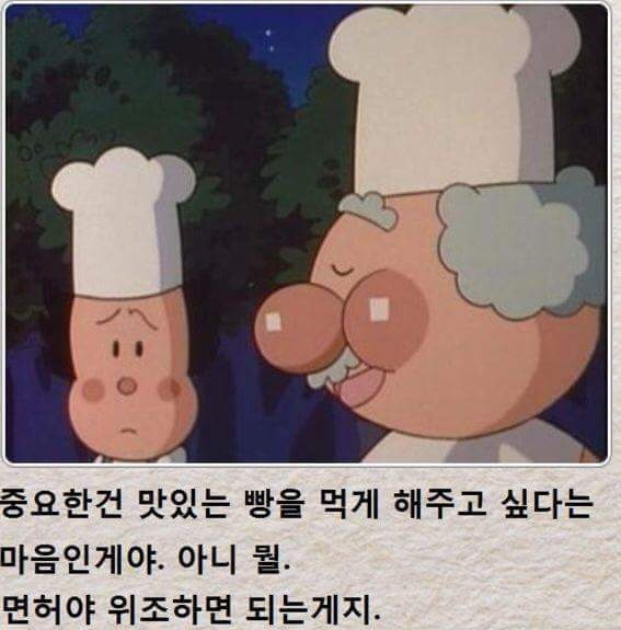 쨈아저씨 이미지