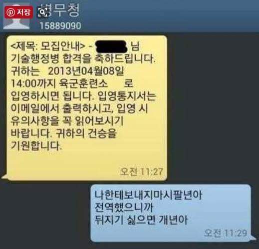 세상에서 가장 정중한 거절 | 인스티즈