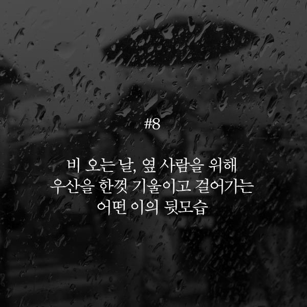 별거 아닌 것 같은데 은근 아름다운 일상 속 모습 11 | 인스티즈