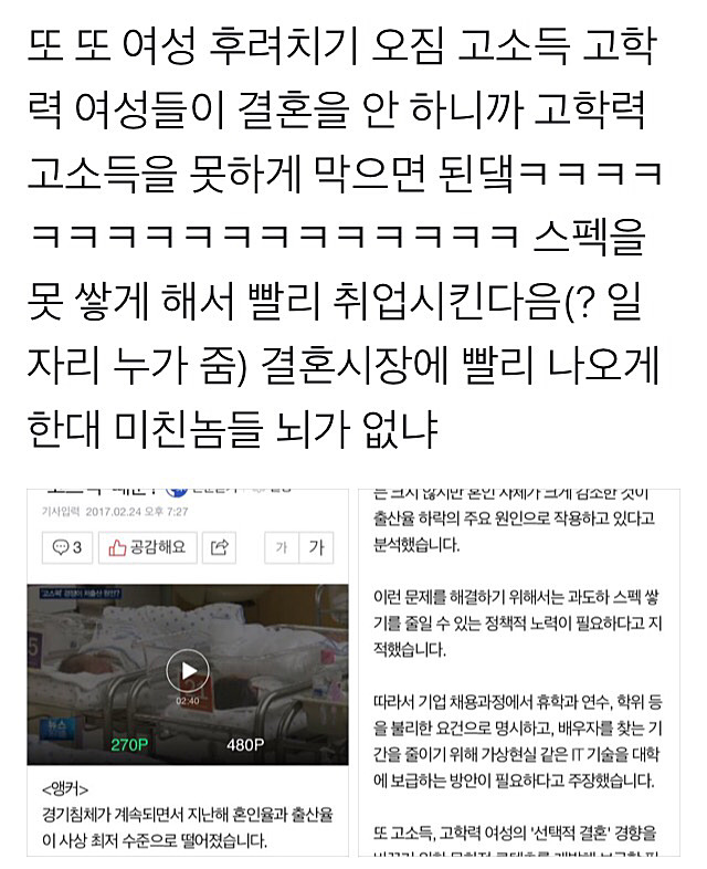 현재 열받은 트위터 여성 유저들.twt | 인스티즈