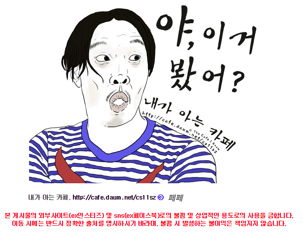 남자들이 치기 시전할때의 대처법.jpg | 인스티즈